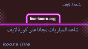 https://www.live-koora.org/