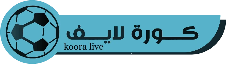 koora live – الموقع الرسمي لبث المباريات – كورة لايف – koralive